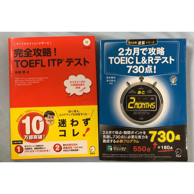 【専用です】ＴＯＥＩＣ Ｌ＆Ｒ　参考書 エンタメ/ホビーの本(資格/検定)の商品写真