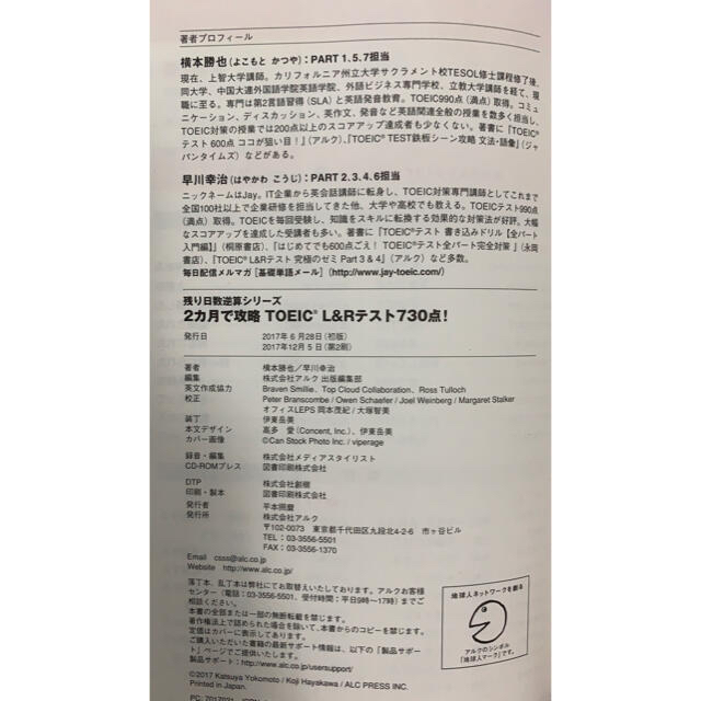 【専用です】ＴＯＥＩＣ Ｌ＆Ｒ　参考書 エンタメ/ホビーの本(資格/検定)の商品写真