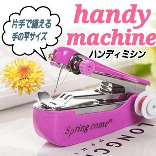 ハンドミシン  小型ミシン  ハンディミシン ハンドメイド ミシン コンパクト(その他)