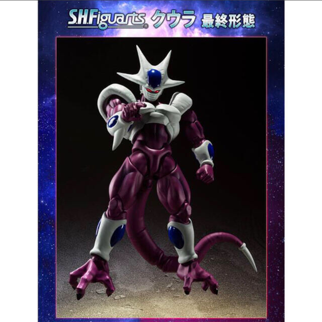 ドラゴンボール(ドラゴンボール)のS.H.Figuarts クウラ 最終形態 エンタメ/ホビーのフィギュア(アニメ/ゲーム)の商品写真