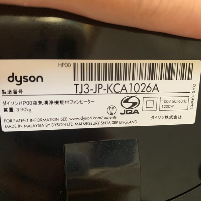 Dyson(ダイソン)のダイソン　空気清浄機付き　扇風機 スマホ/家電/カメラの冷暖房/空調(扇風機)の商品写真