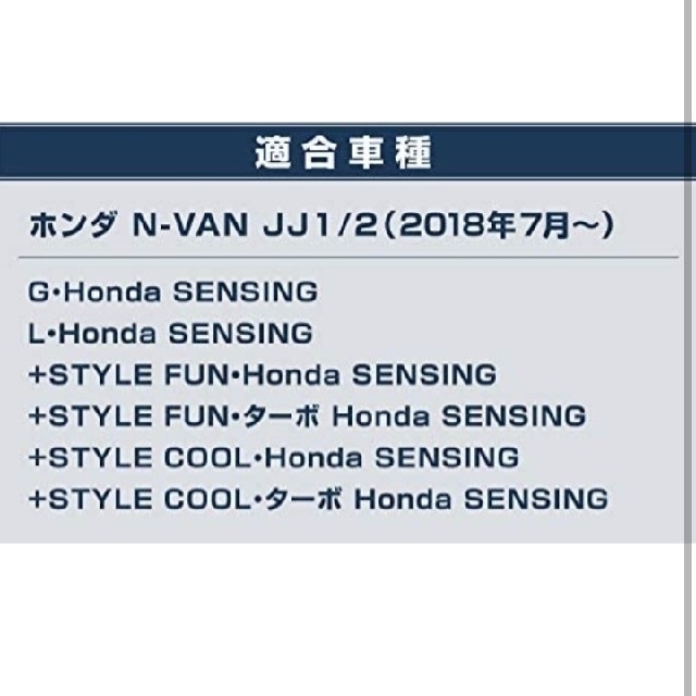 限定1セット！  ホンダ N-VAN スカッフプレート 4点セット 8