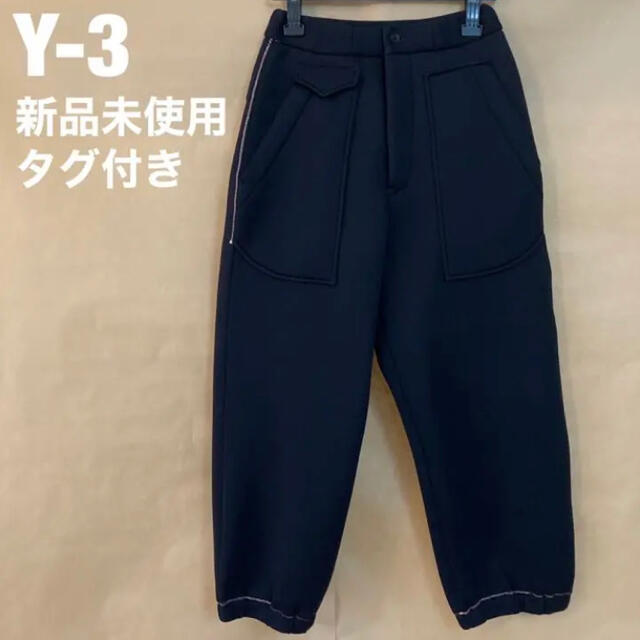 ようさん専用】Y-3 ヨウジヤマモト スウェットパンツ 新品未使用 タグ