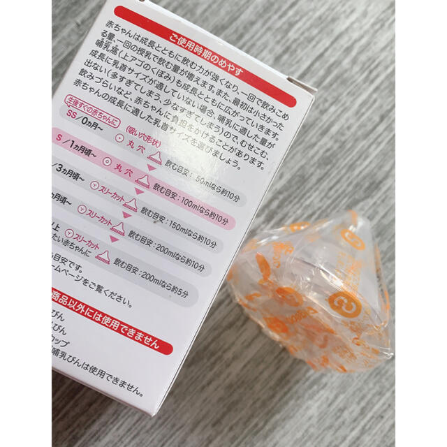 新品☆ピジョンちくびＳsize、1個売り キッズ/ベビー/マタニティの授乳/お食事用品(哺乳ビン用乳首)の商品写真