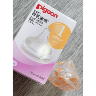 新品☆ピジョンちくびＳsize、1個売り(哺乳ビン用乳首)