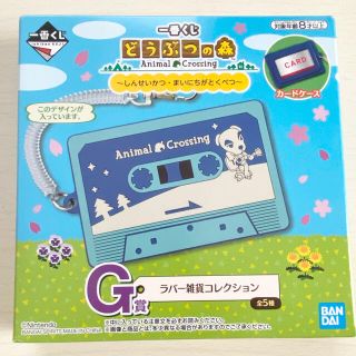 バンダイ(BANDAI)の一番くじ　どうぶつの森　カードケース（とたけけ）(キャラクターグッズ)