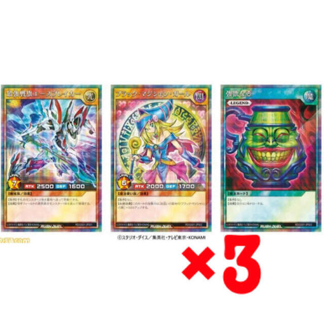 遊戯王 ラッシュデュエル 最強バトルロイヤル 早期予約特典 初回限定× 3セット