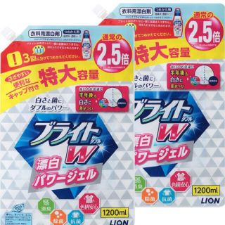 ライオン(LION)のブライト/衣料用/漂白剤/詰め替え/LION/大容量/まとめ買い(洗剤/柔軟剤)