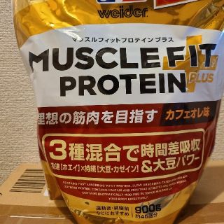 ウイダー(weider)のウイダー マッスルフィットプロテインプラス カフェオレ味 900g (プロテイン)