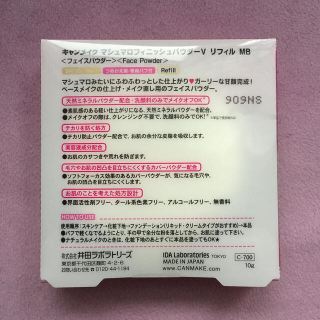 CANMAKE(キャンメイク)のわかちさ様専用 キャンメイク マシュマロフィニッシュパウダーMB コスメ/美容のベースメイク/化粧品(フェイスパウダー)の商品写真