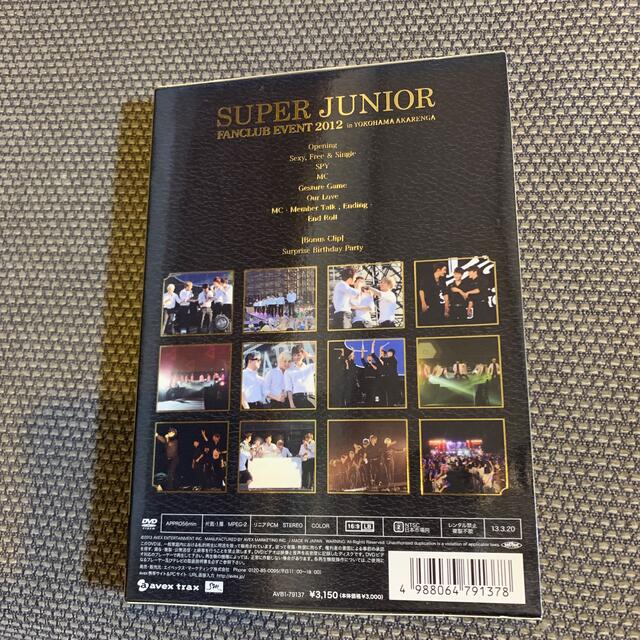 SUPER JUNIOR(スーパージュニア)のSUPER JUNIOR FANCLUB EVENT 2012 DVD エンタメ/ホビーのDVD/ブルーレイ(ミュージック)の商品写真