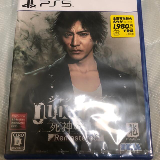 JUDGE EYES：死神の遺言 Remastered PS5 エンタメ/ホビーのゲームソフト/ゲーム機本体(家庭用ゲームソフト)の商品写真