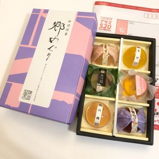 ゼリー詰め合わせ 和清涼菓  郷めぐり 果物ゼリー(菓子/デザート)