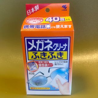 コバヤシセイヤク(小林製薬)のメガネクリーナ ふきふき(サングラス/メガネ)