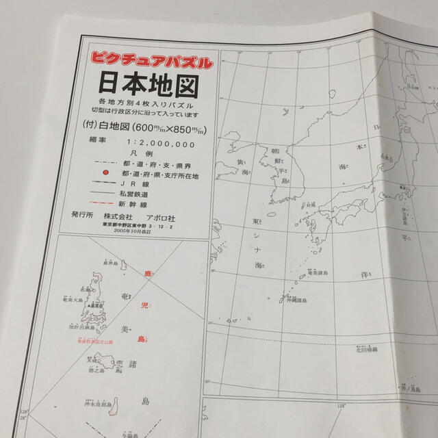 ピクチュア パズル　日本地図 キッズ/ベビー/マタニティのおもちゃ(知育玩具)の商品写真