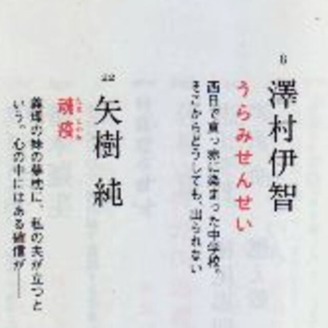 こわいはなし　小説新潮2021年8月　500円に値下げしました エンタメ/ホビーの雑誌(文芸)の商品写真