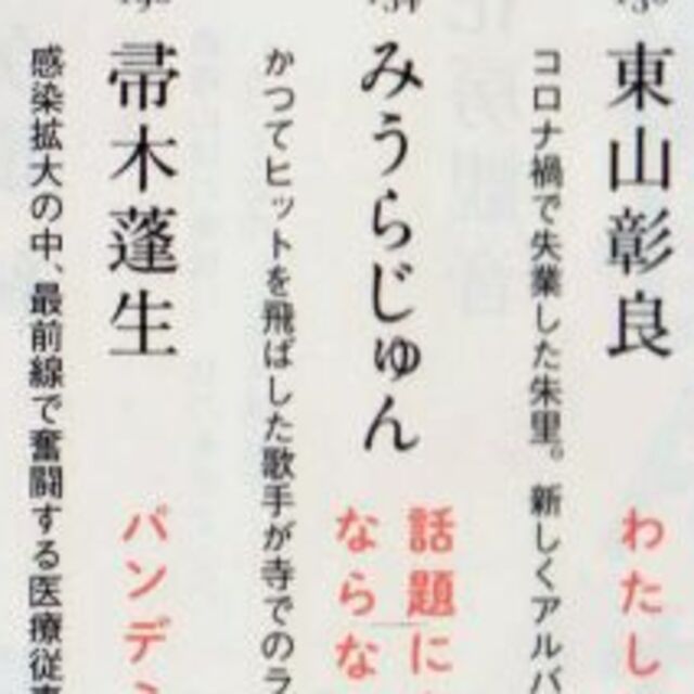 こわいはなし　小説新潮2021年8月　500円に値下げしました エンタメ/ホビーの雑誌(文芸)の商品写真