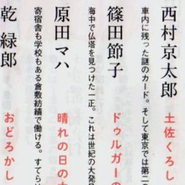 こわいはなし　小説新潮2021年8月　500円に値下げしました エンタメ/ホビーの雑誌(文芸)の商品写真