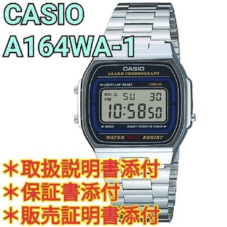 【ひろき様専用】[カシオ] 腕時計 スタンダード A164WA-1(腕時計(デジタル))