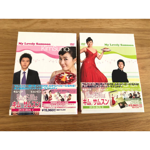 私の名前はキムサムスン　DVD BOX エンタメ/ホビーのDVD/ブルーレイ(韓国/アジア映画)の商品写真