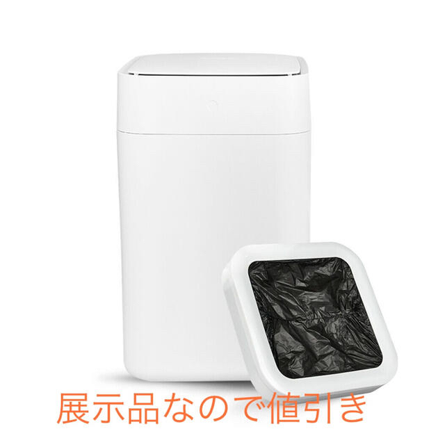 ★展示品★全て自動で完結する話題のスマートゴミ箱 ★ townew T1セット インテリア/住まい/日用品のインテリア小物(ごみ箱)の商品写真