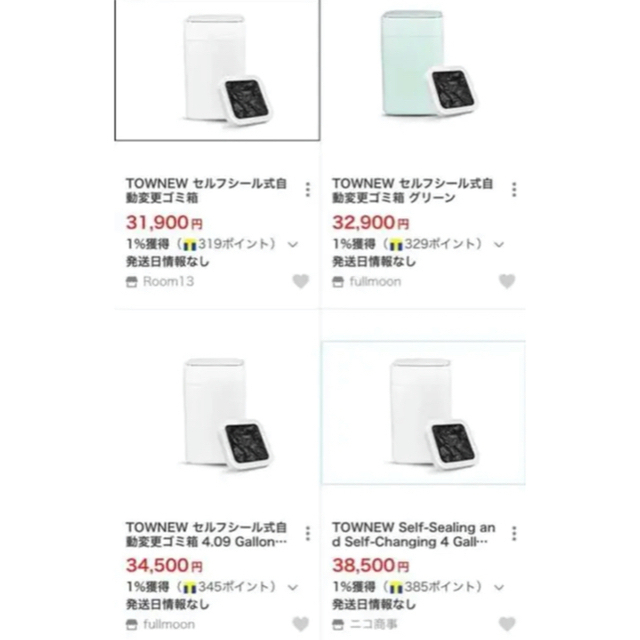 ★展示品★全て自動で完結する話題のスマートゴミ箱 ★ townew T1セット インテリア/住まい/日用品のインテリア小物(ごみ箱)の商品写真