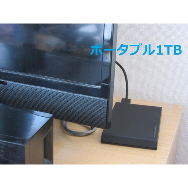 テレビ用USB接続ハードディスク大容量1TB/外付けHDD/USB3.0