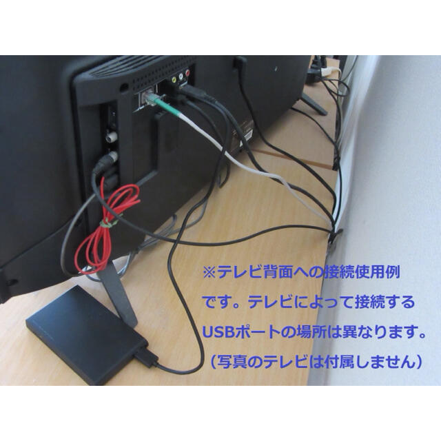 テレビ用USB接続ハードディスク大容量1TB/外付けHDD/USB3.0
