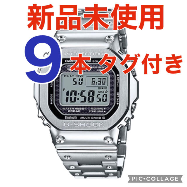 国内正規品  CASIO G-SHOCK　GMW-B5000D-1JF　9個太陽電池式