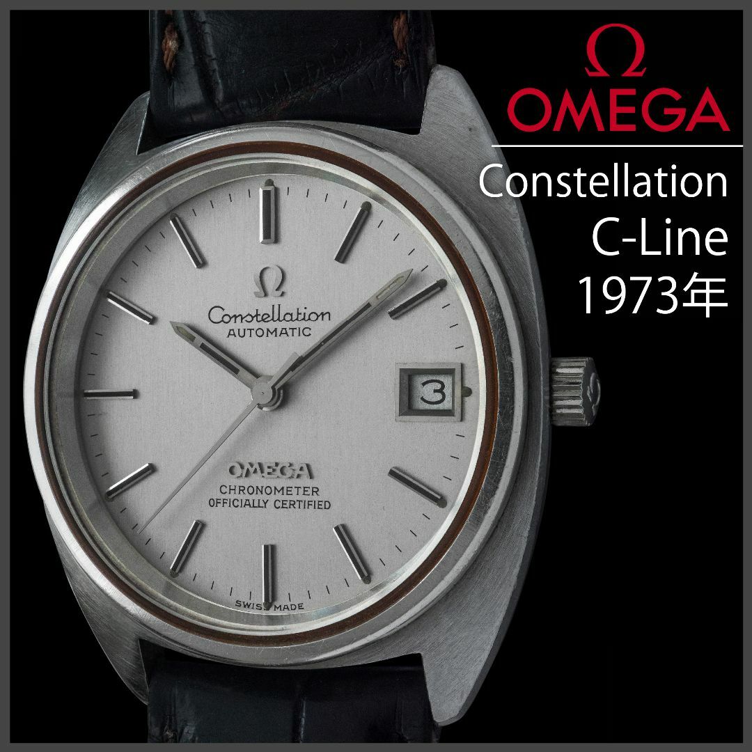 OMEGA(オメガ)の(660) 稼働美品 オメガ コンステレーション 自動巻き 日差6秒 1973年 メンズの時計(腕時計(アナログ))の商品写真