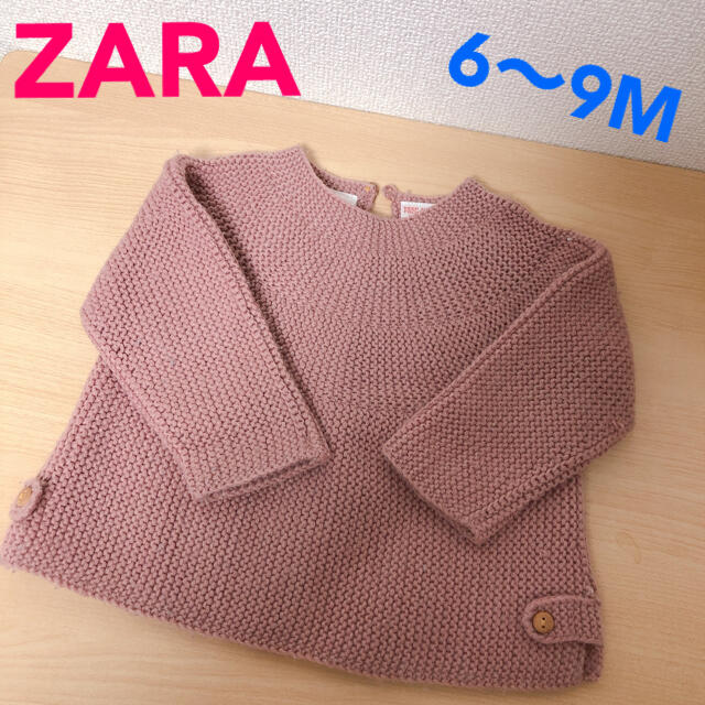 ZARA KIDS(ザラキッズ)のZARA ニット 6〜9M キッズ/ベビー/マタニティのベビー服(~85cm)(ニット/セーター)の商品写真