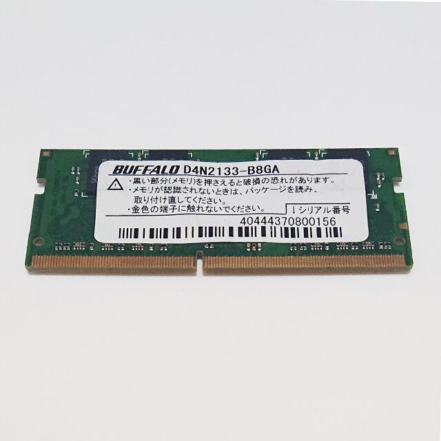 Buffalo(バッファロー)のノートPCメモリ 8GB DDR4-2666V BAFFALO ^45 スマホ/家電/カメラのPC/タブレット(PCパーツ)の商品写真