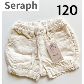 セラフ(Seraph)の新品　セラフ　seraph  バルーンショートパンツ　120(パンツ/スパッツ)