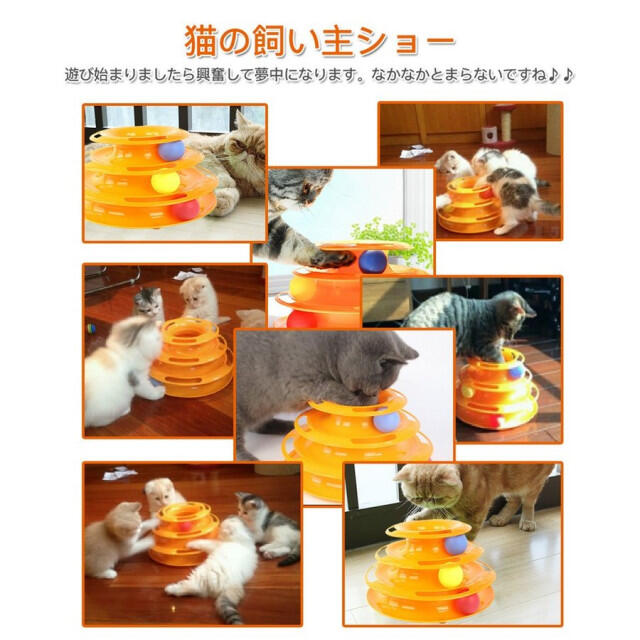 90 キャットボールタワー 猫用品 おもちゃ ボール円盤 猫用玩具 回転盤 人気 その他のペット用品(猫)の商品写真