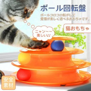 90 キャットボールタワー 猫用品 おもちゃ ボール円盤 猫用玩具 回転盤 人気(猫)