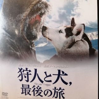 DVDレンタル落ち狩人と犬最後の旅(外国映画)