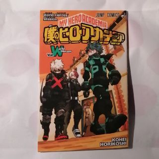 未読・新品☆劇場版 ヒロアカ 入場特典 (少年漫画)