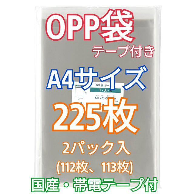 お気に入り】 OPP袋B4 テープ付100枚 クリアクリスタルピュアパック 梱包 包装 透明袋 www.anavara.com