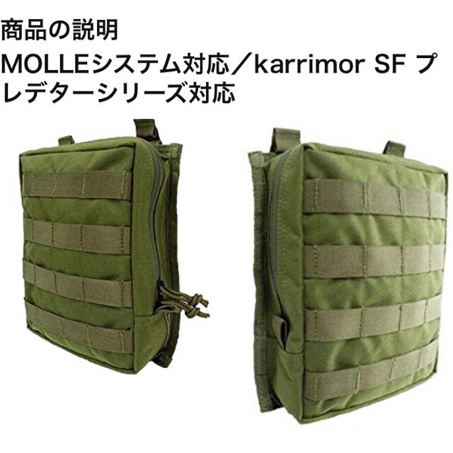 karrimor(カリマー)のカリマー SF ラージ ユーティリティー ポーチ メンズのバッグ(バッグパック/リュック)の商品写真