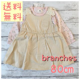 ブランシェス(Branshes)の★新品★女の子　ワンピース　トップス　ジャンパースカート　ブランシェス　春　(ワンピース)