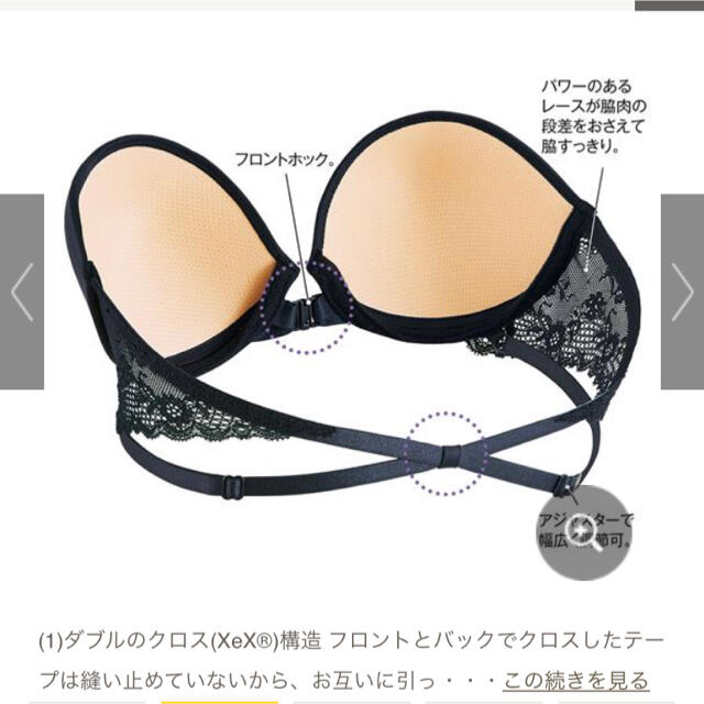 cecile(セシール)のストラップレス　ゼックスブラS レディースの下着/アンダーウェア(ブラ)の商品写真