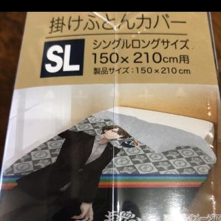 シマムラ(しまむら)の新品未使用　しまむら　にじさんじ　加賀美ハヤト　掛けふとんカバー　シングルロング(シーツ/カバー)