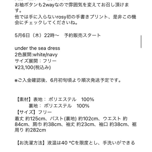 お得格安 Chesty - under the sea dress ロージーモンスターの通販 by namie's shop|チェスティならラクマ 新品NEW