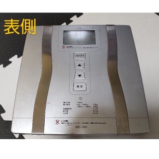 オームデンキ(オーム電機)の体重計 OHM HBC-1501(体重計/体脂肪計)