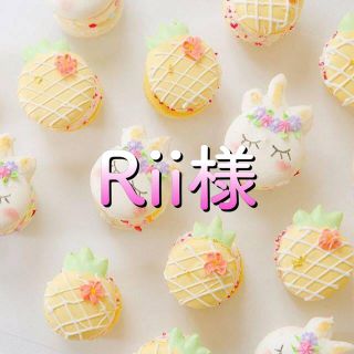 Rii様❤オーダーページ　ハンドメイド　ガーゼケット (外出用品)