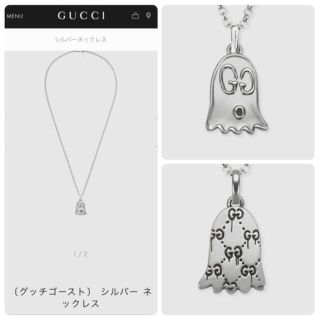 グッチ(Gucci)のGUCCI グッチゴースト ペンダントトップ シルバーネックレス(ネックレス)