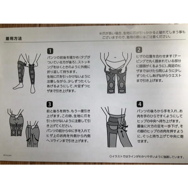 YA-MAN(ヤーマン)のヤーマン着圧パワーパンツ　Lサイズ レディースのレッグウェア(レギンス/スパッツ)の商品写真