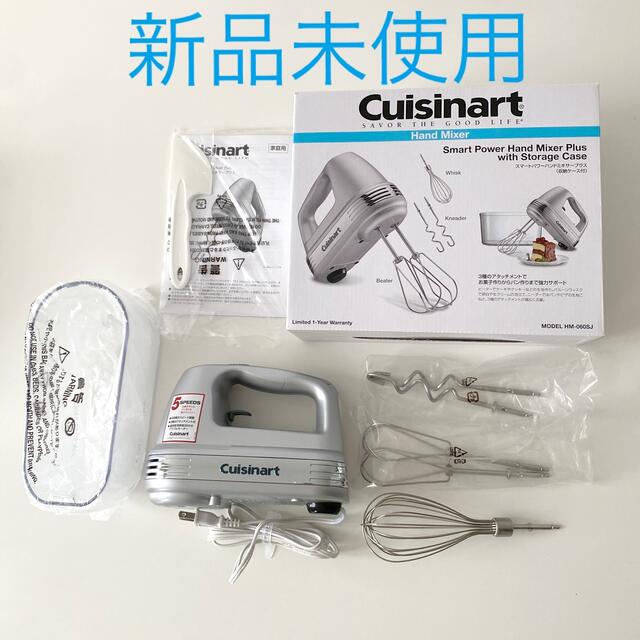 新品 cuisinart ハンドミキサー