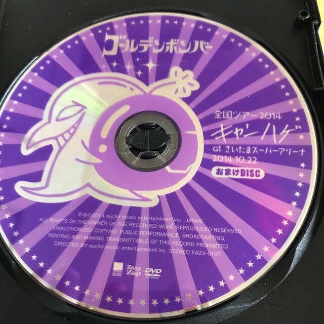ゴールデンボンバー  キャンハゲDVD初回限定盤 エンタメ/ホビーのDVD/ブルーレイ(ミュージック)の商品写真