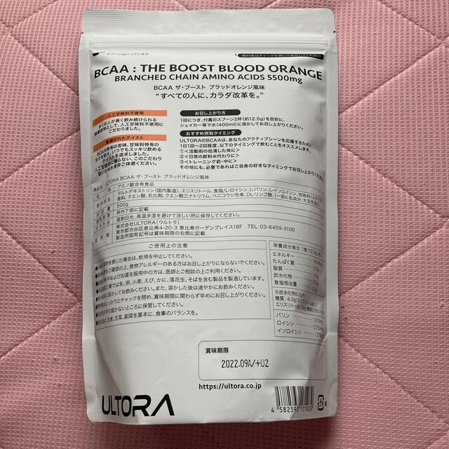 Ultora BCAA ブラッドオレンジ 食品/飲料/酒の健康食品(アミノ酸)の商品写真
